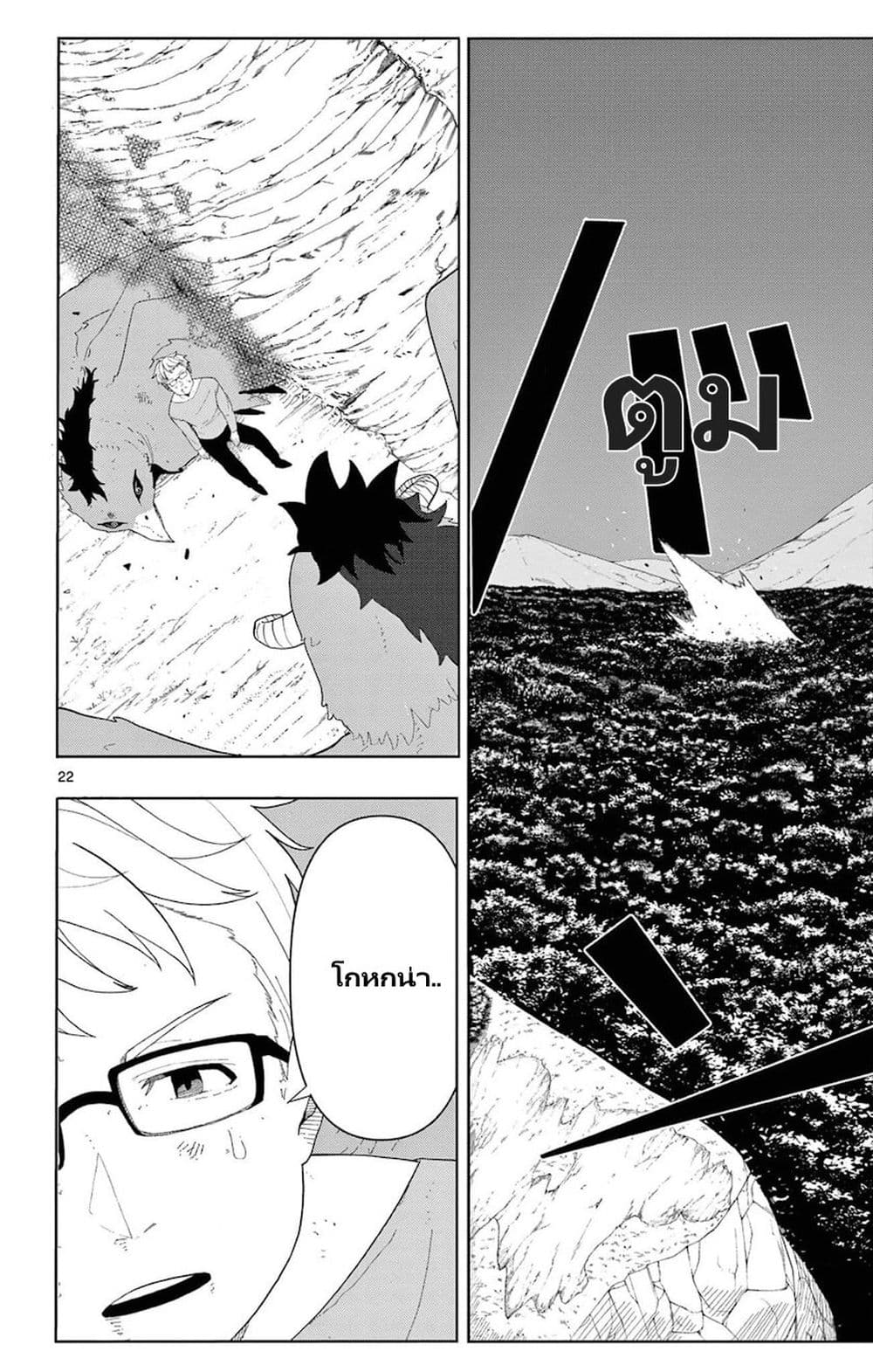 Sousou no Frieren Anthology page 12