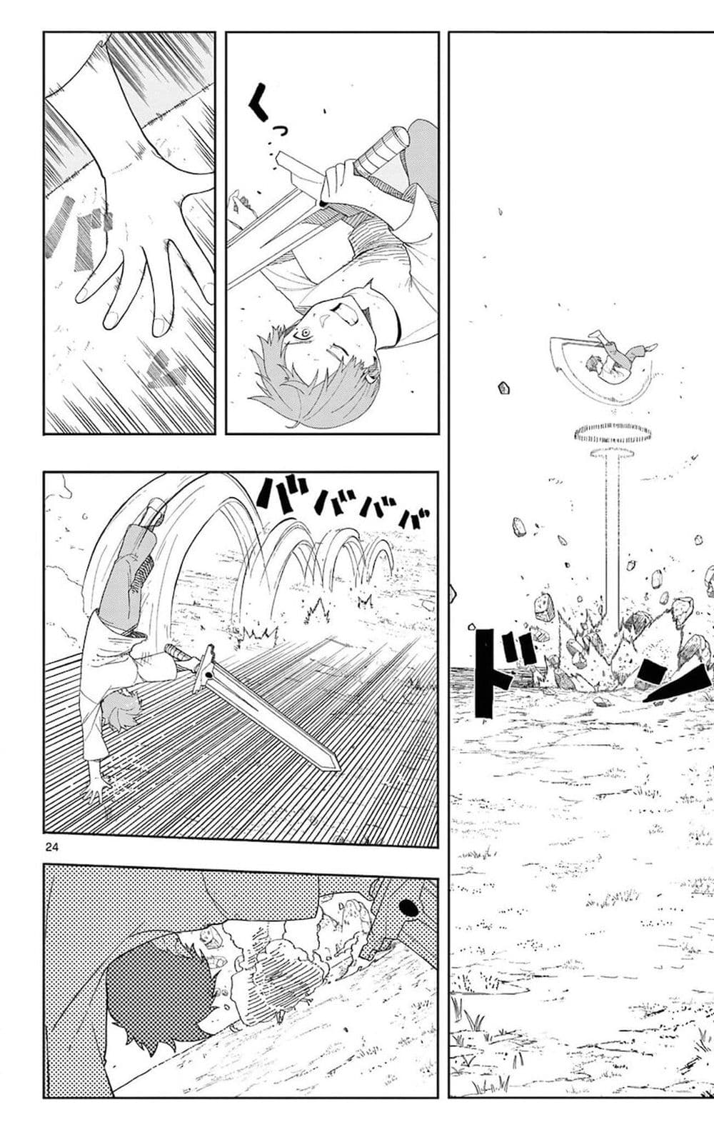 Sousou no Frieren Anthology page 14