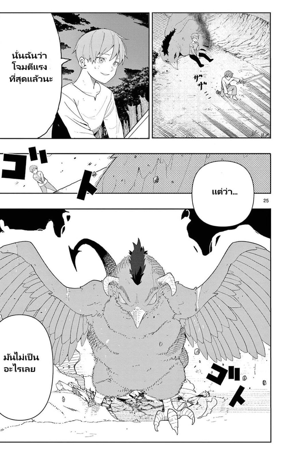 Sousou no Frieren Anthology page 15