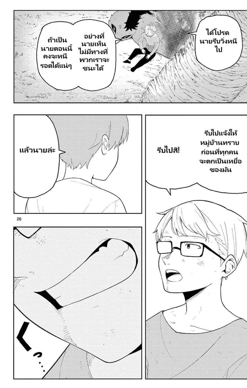 Sousou no Frieren Anthology page 16