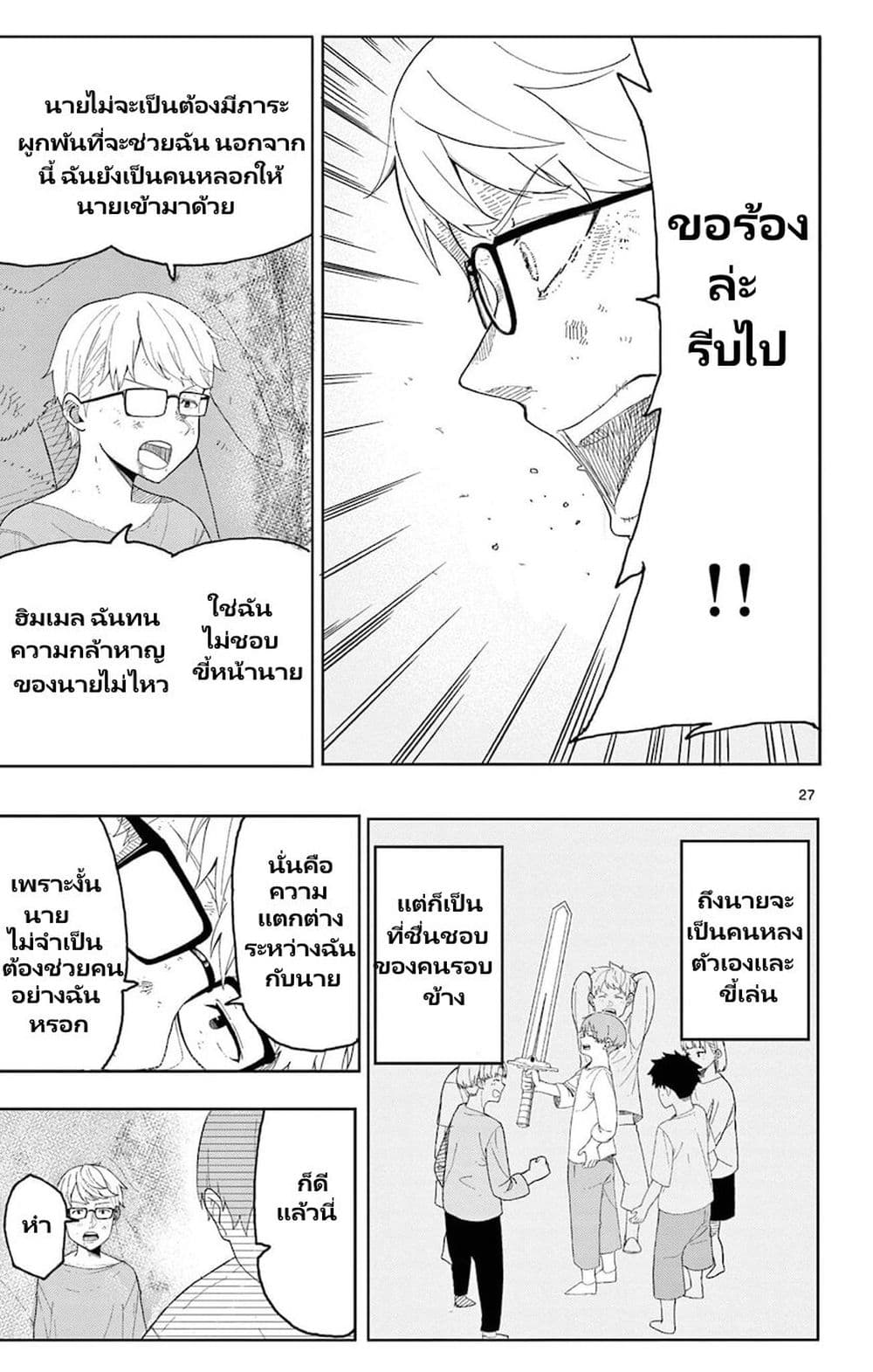Sousou no Frieren Anthology page 17