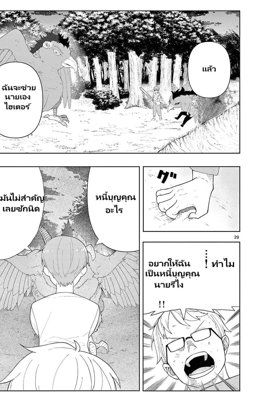 Sousou no Frieren Anthology page 19