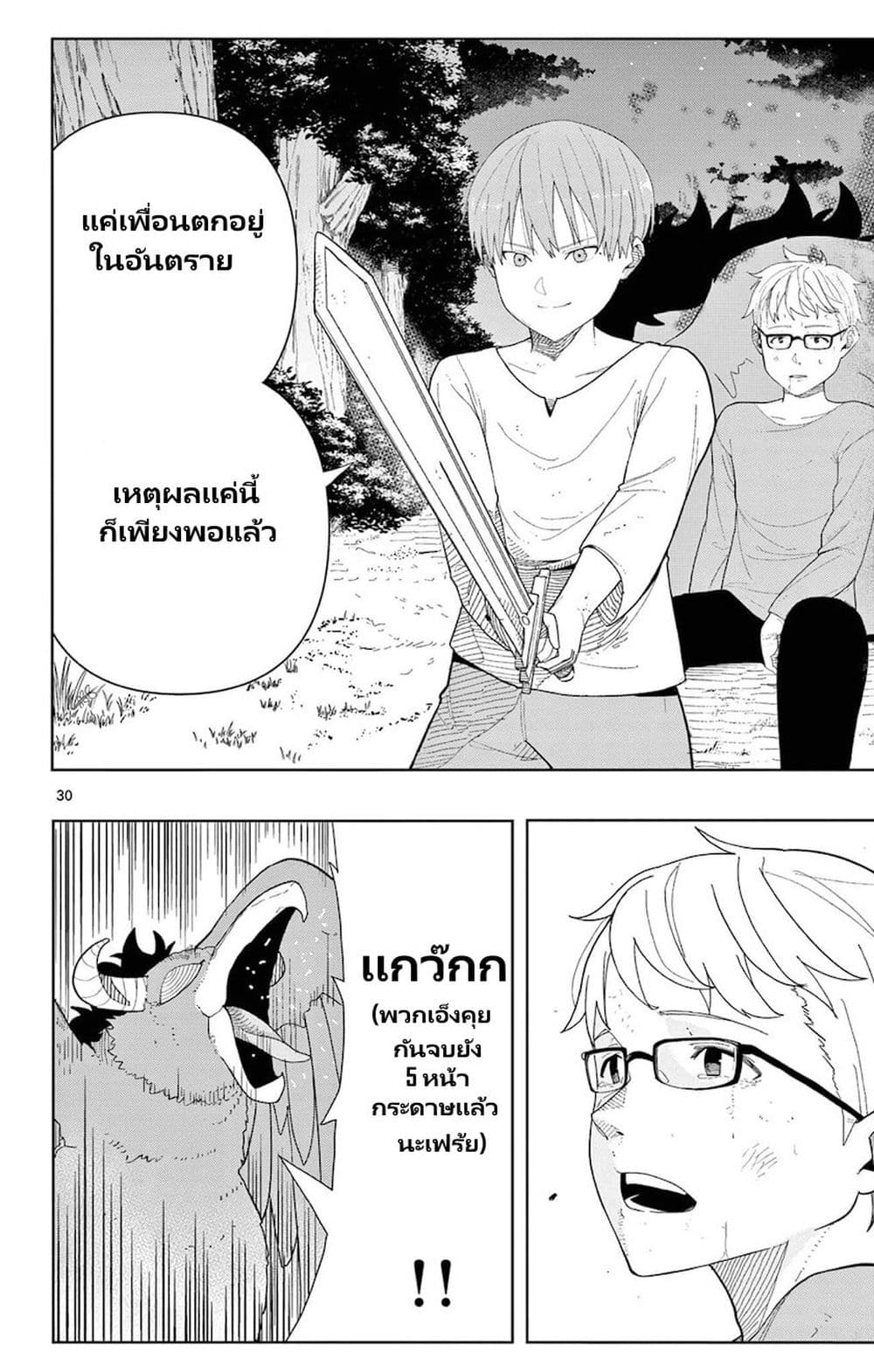 Sousou no Frieren Anthology page 20