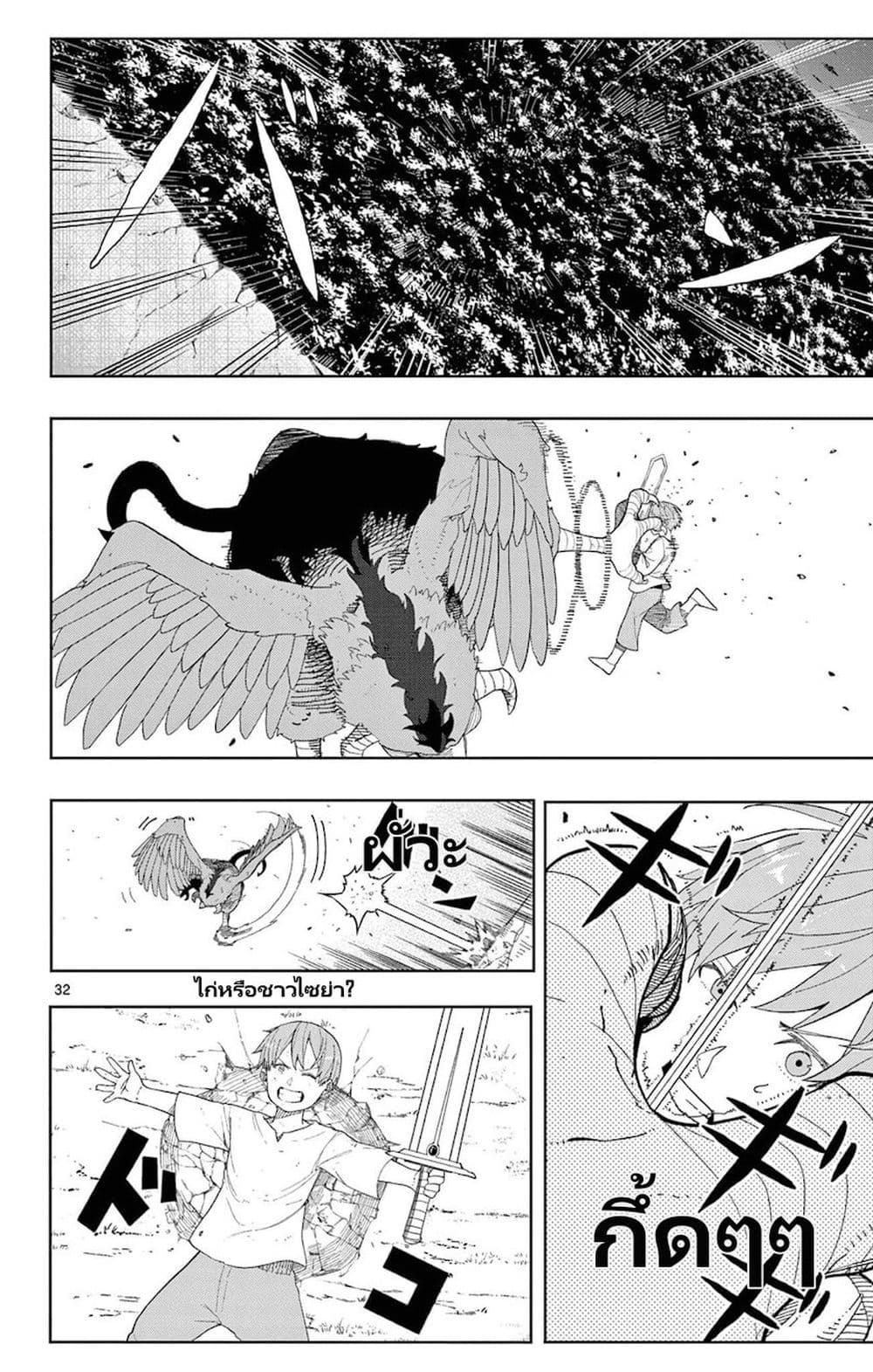 Sousou no Frieren Anthology page 22