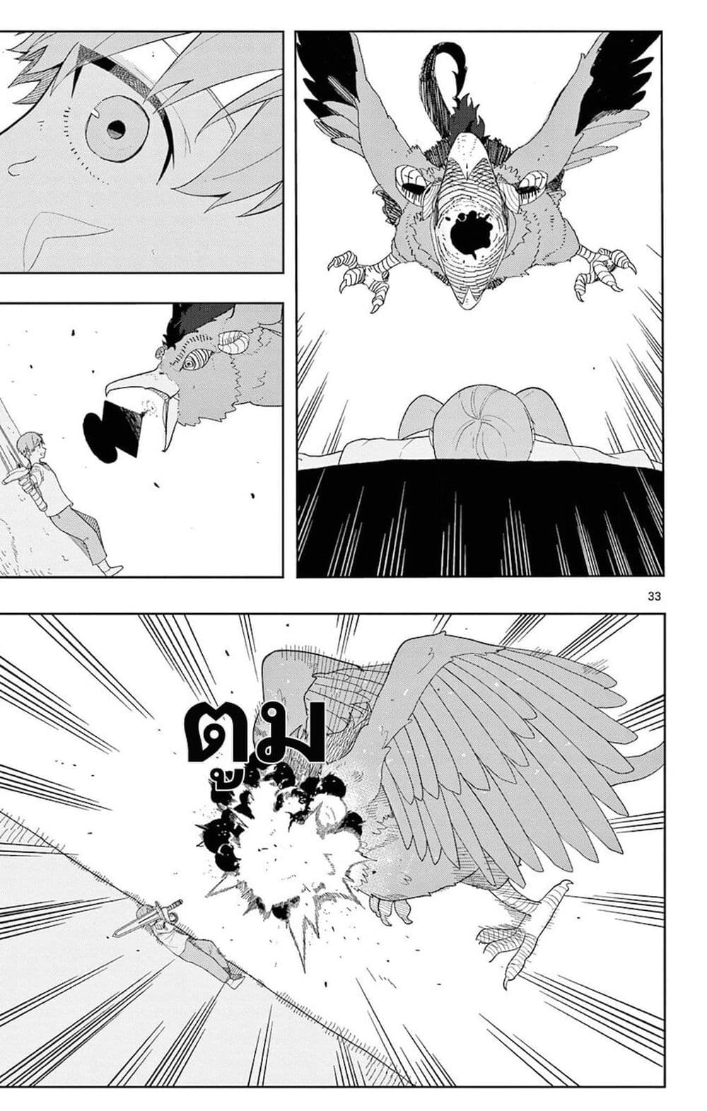 Sousou no Frieren Anthology page 23