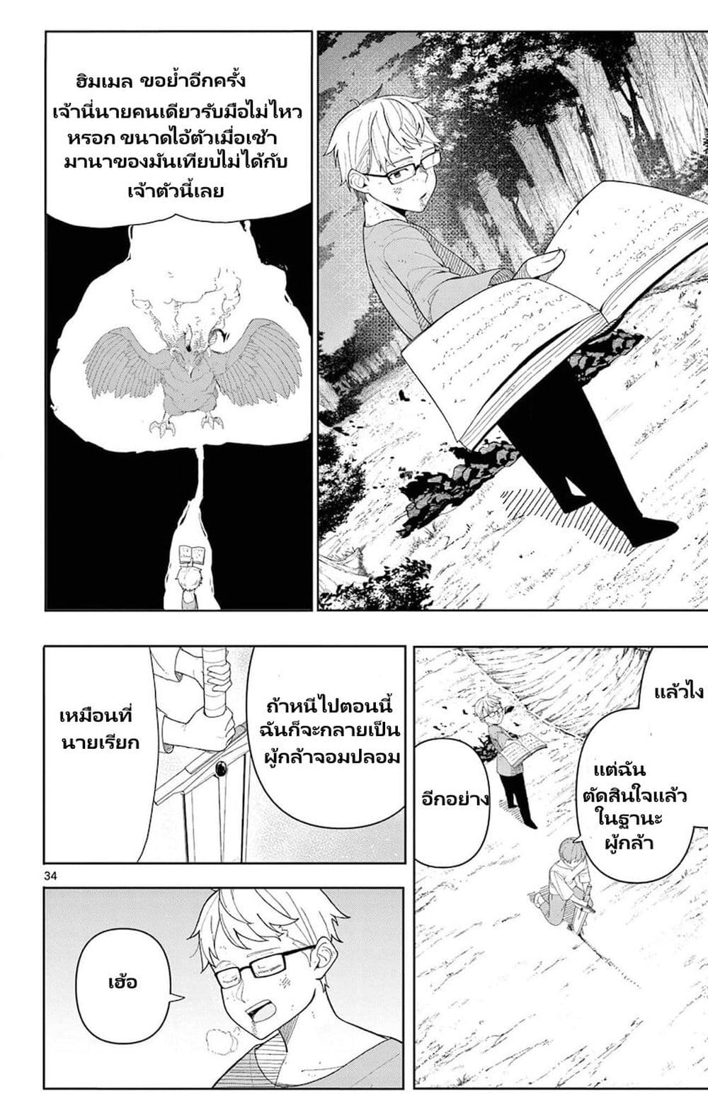 Sousou no Frieren Anthology page 24