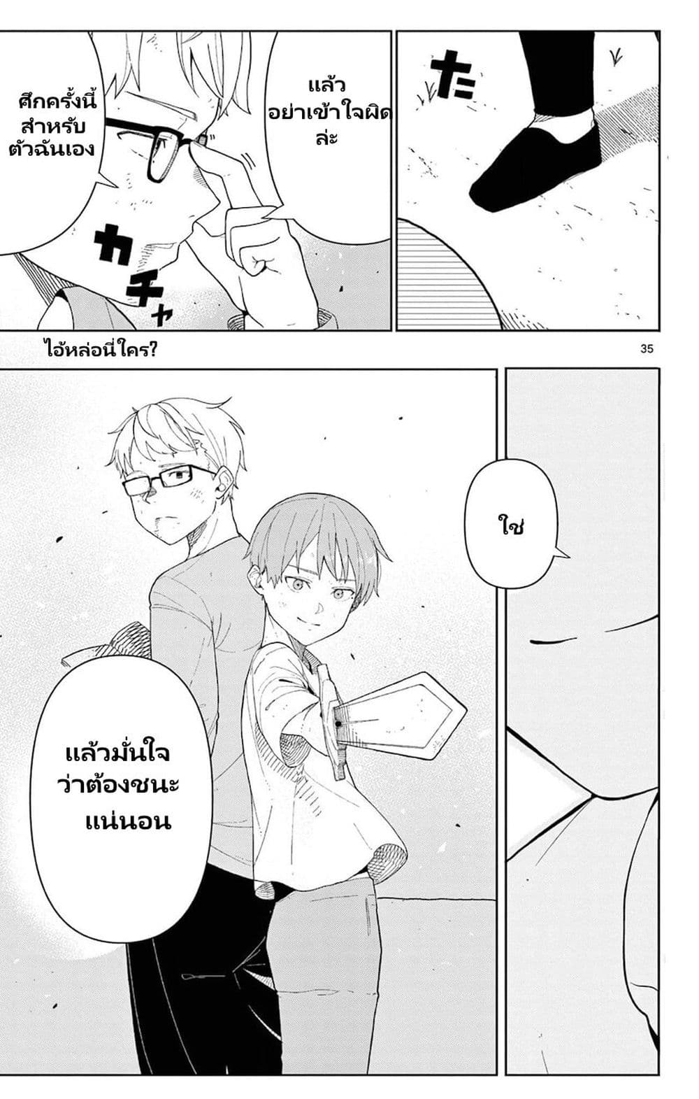 Sousou no Frieren Anthology page 25