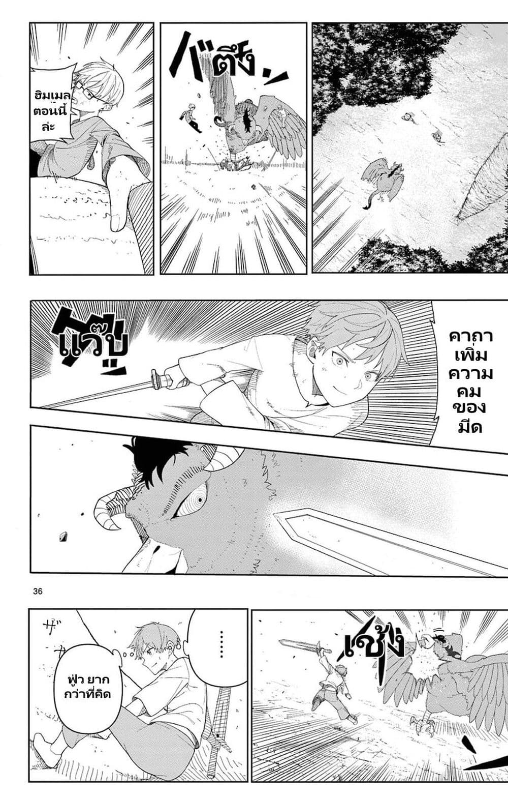 Sousou no Frieren Anthology page 26
