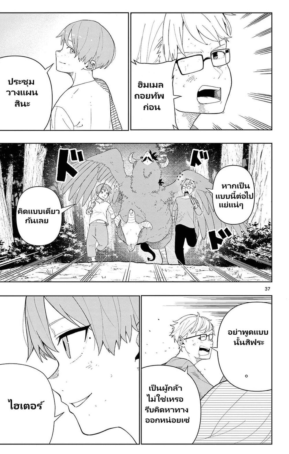 Sousou no Frieren Anthology page 27