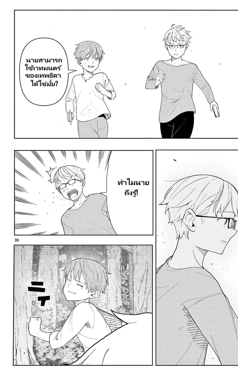 Sousou no Frieren Anthology page 28
