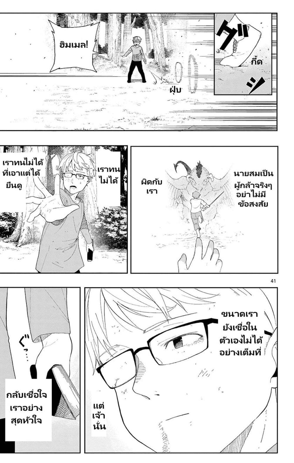 Sousou no Frieren Anthology page 31