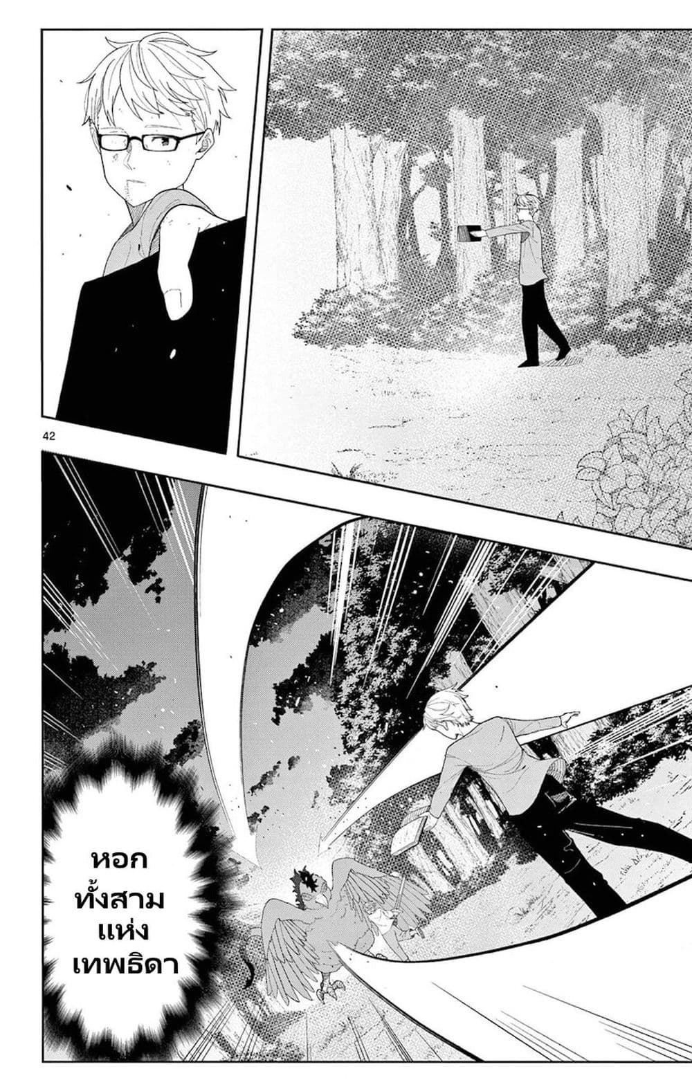 Sousou no Frieren Anthology page 32