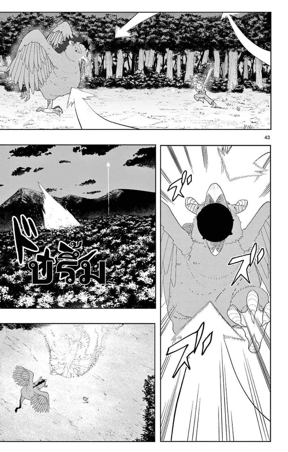 Sousou no Frieren Anthology page 33