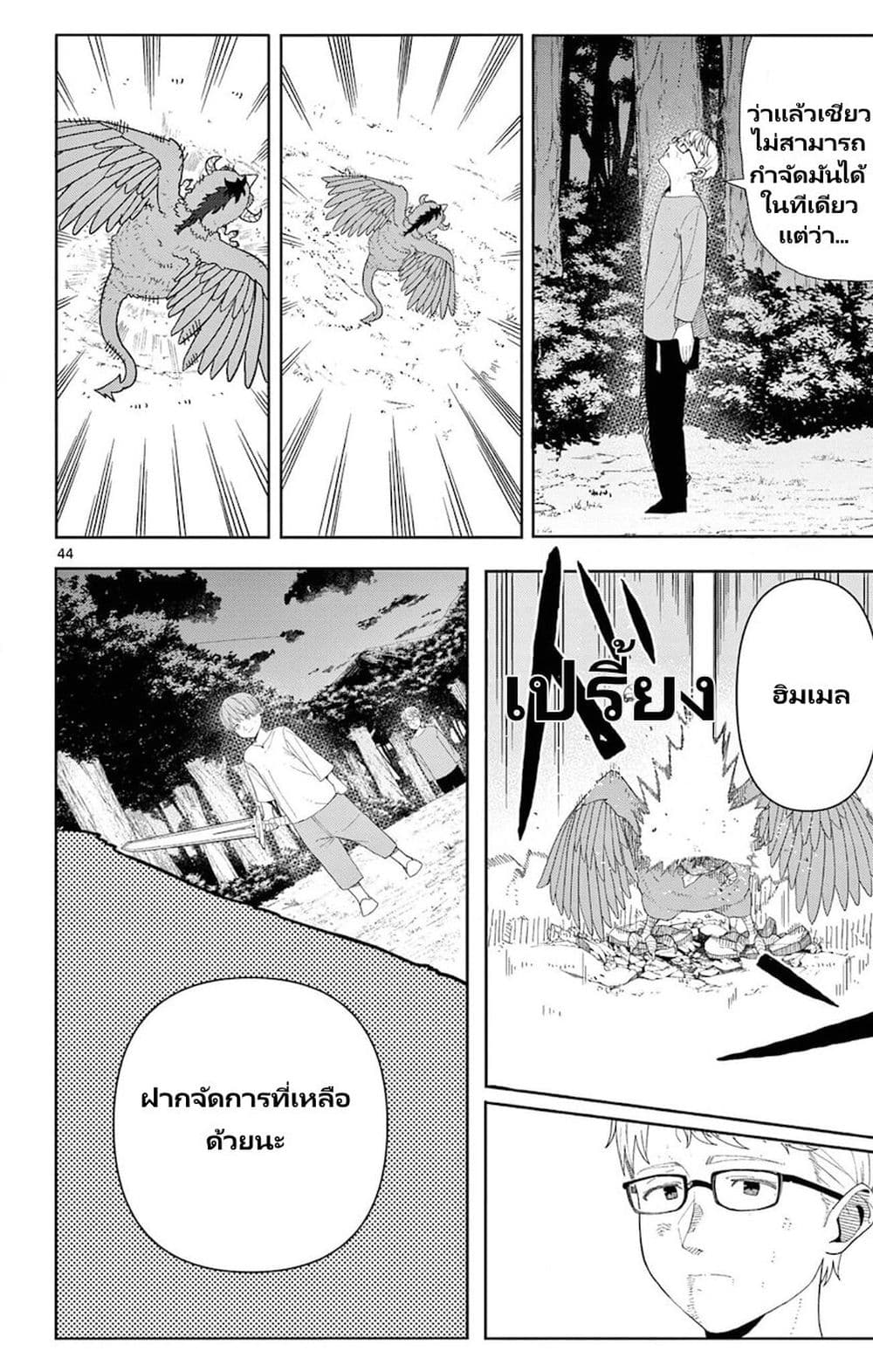 Sousou no Frieren Anthology page 34