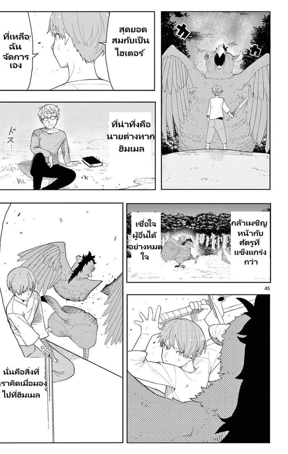 Sousou no Frieren Anthology page 35