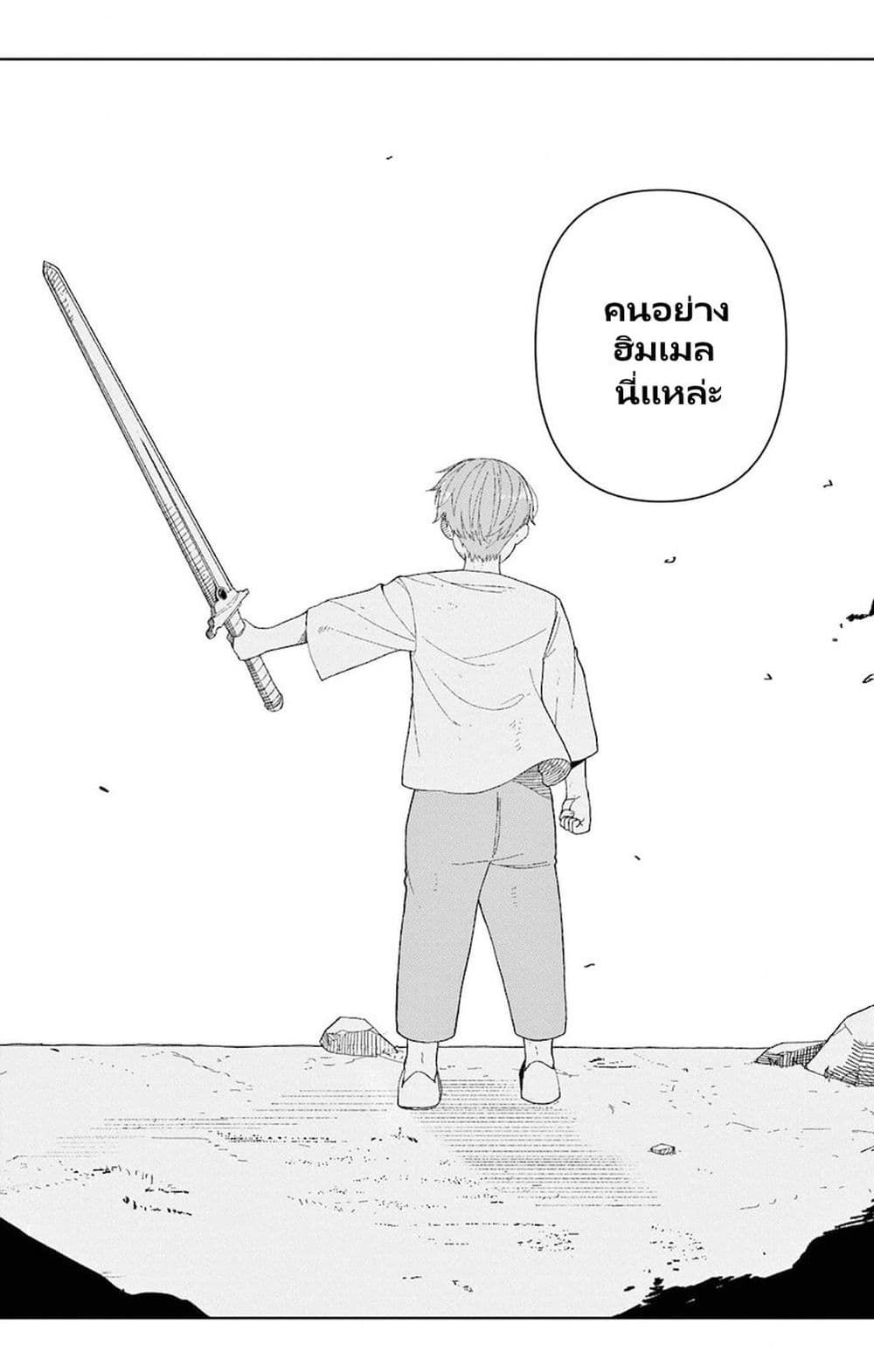Sousou no Frieren Anthology page 36