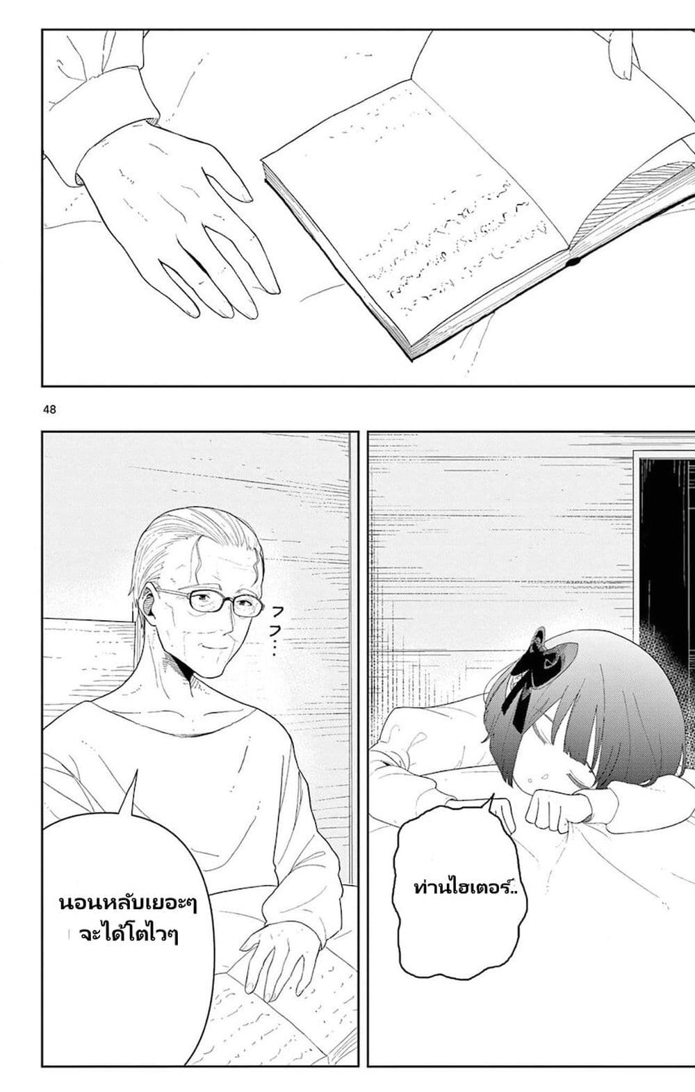 Sousou no Frieren Anthology page 38
