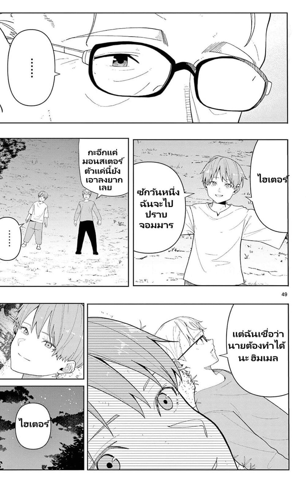Sousou no Frieren Anthology page 39