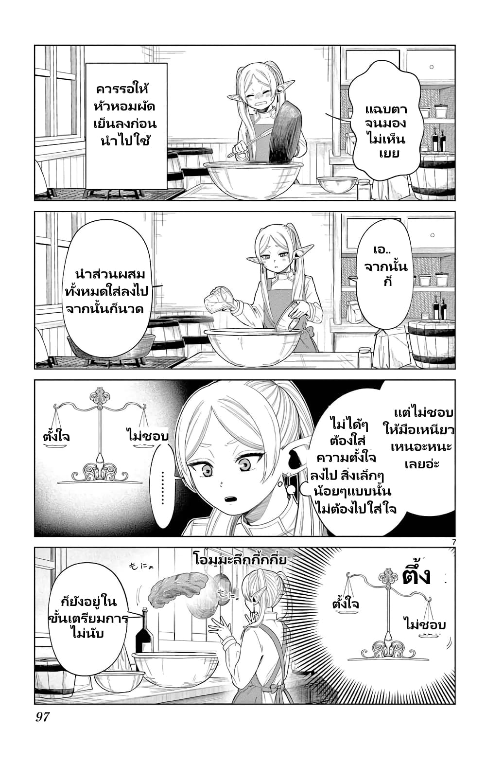 Sousou no Frieren Anthology page 7