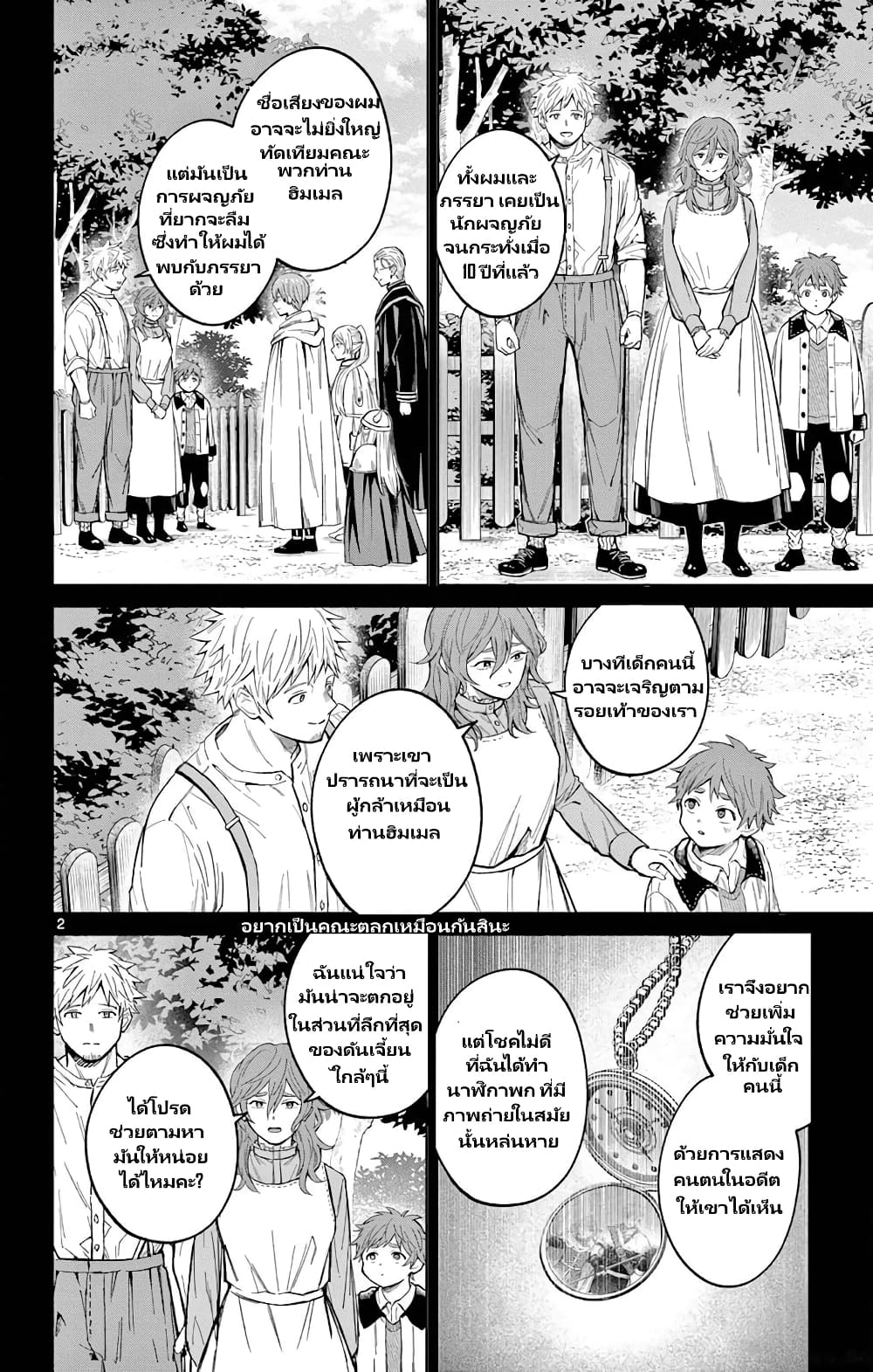 Sousou no Frieren Anthology page 2