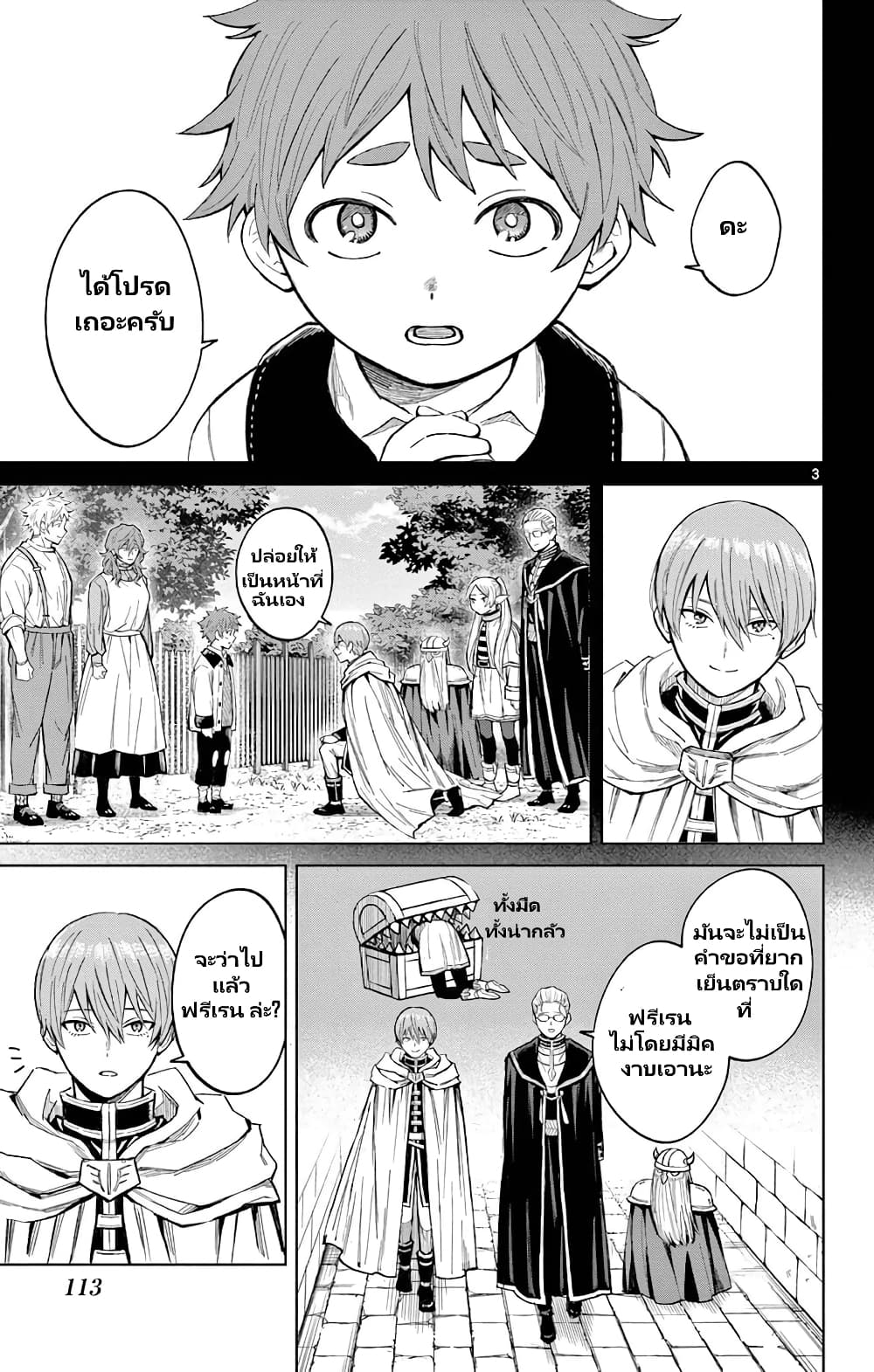 Sousou no Frieren Anthology page 3