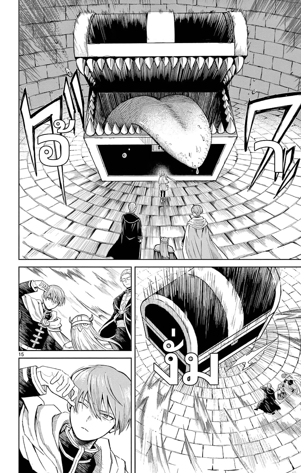 Sousou no Frieren Anthology page 15
