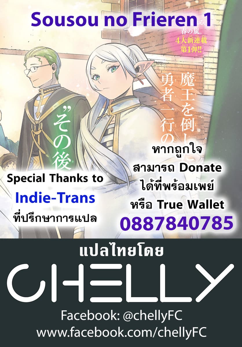 Sousou no Frieren page 36