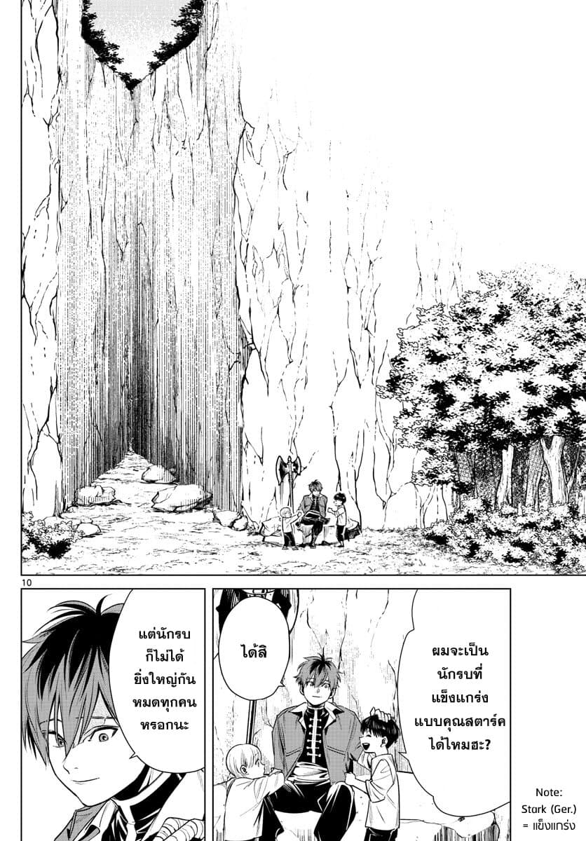 Sousou no Frieren page 10