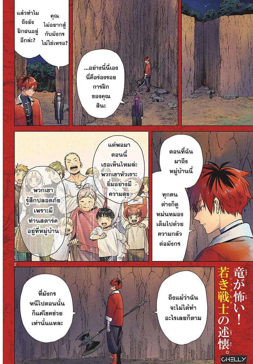Sousou no Frieren page 2