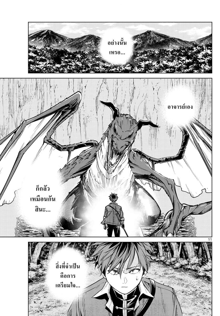 Sousou no Frieren page 11