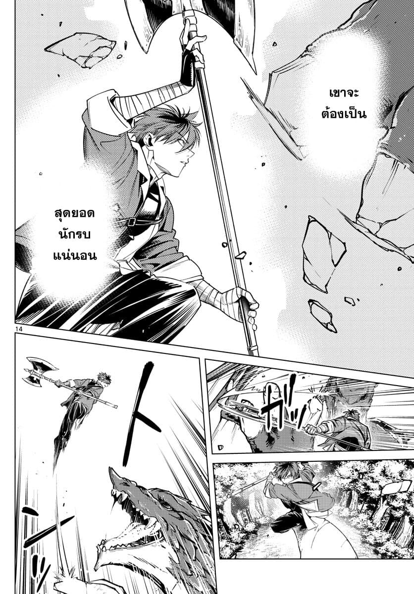 Sousou no Frieren page 14