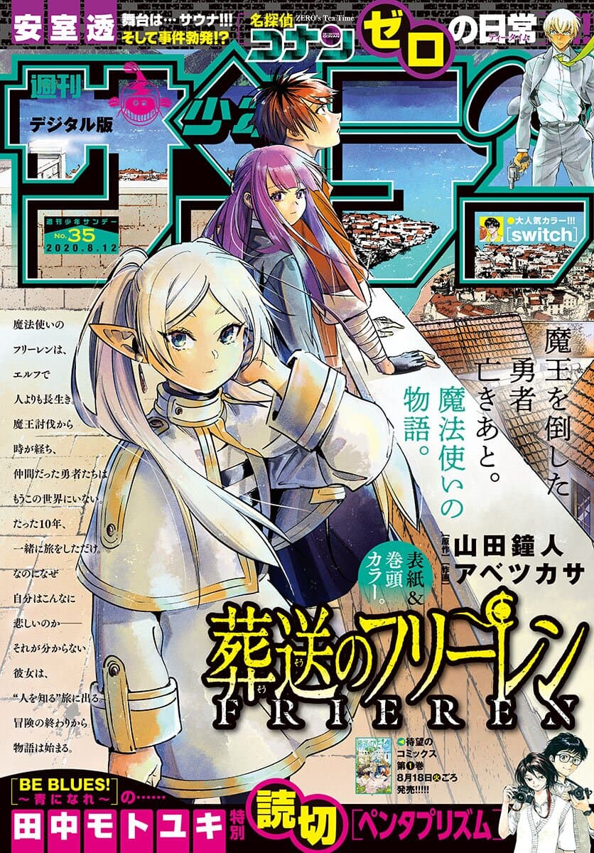 Sousou no Frieren page 1