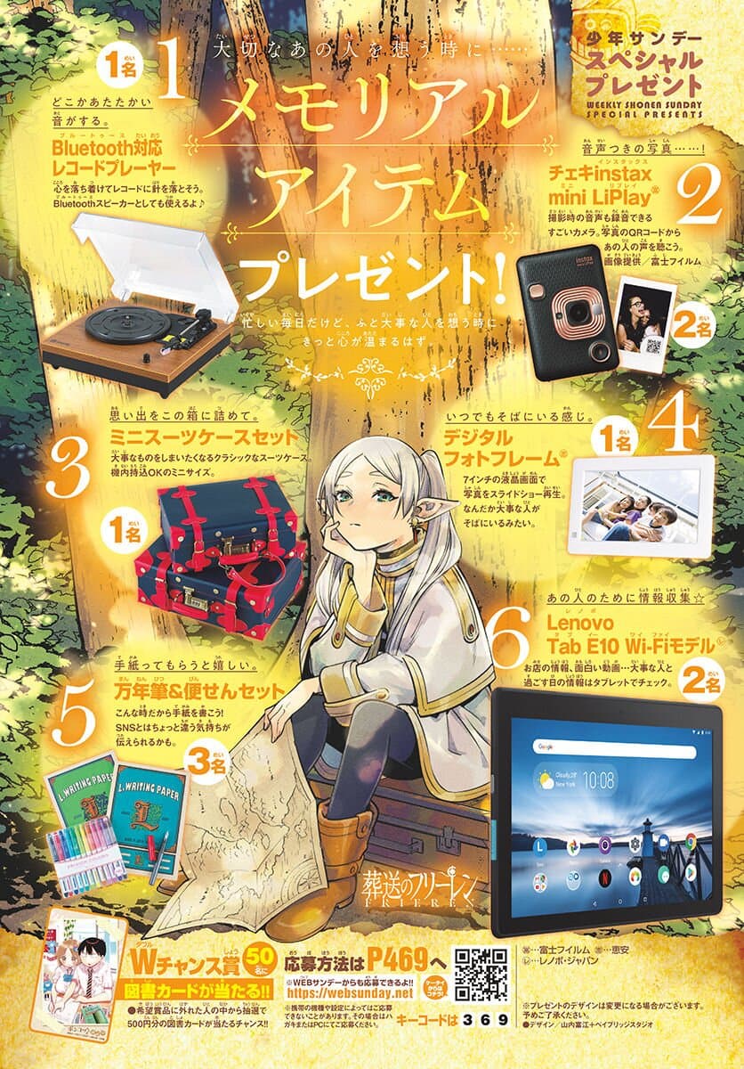 Sousou no Frieren page 4