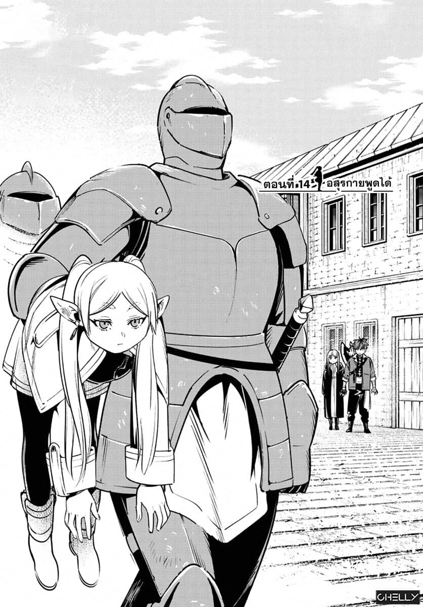 Sousou no Frieren page 1