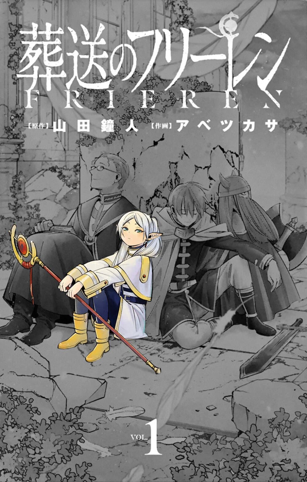 Sousou no Frieren page 19