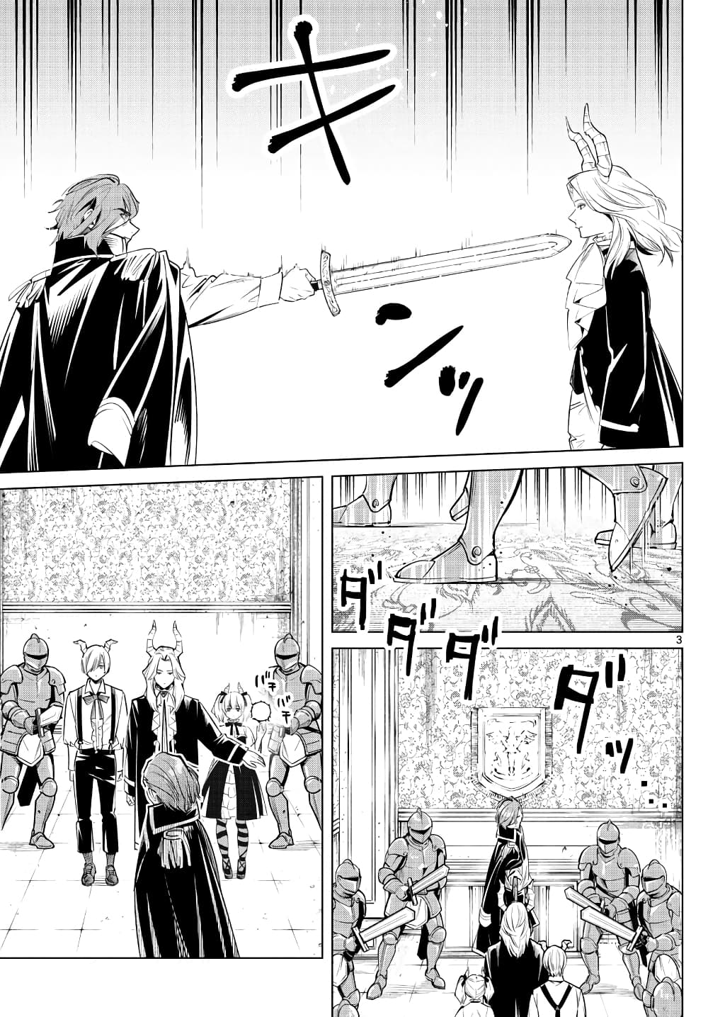 Sousou no Frieren page 3