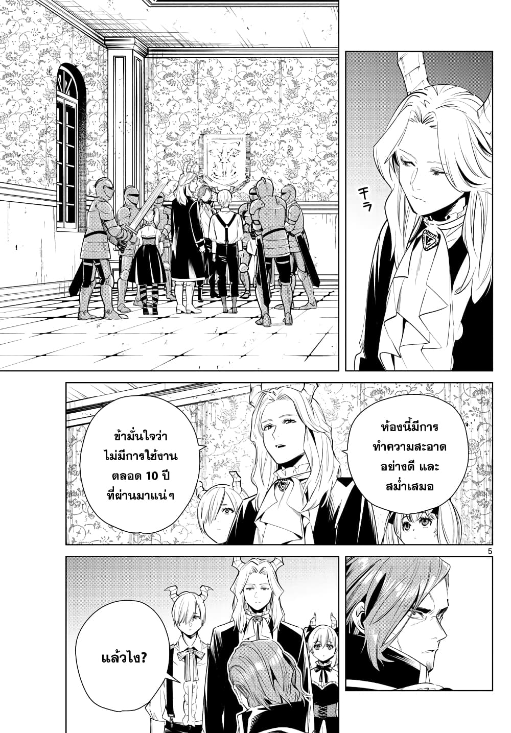 Sousou no Frieren page 5