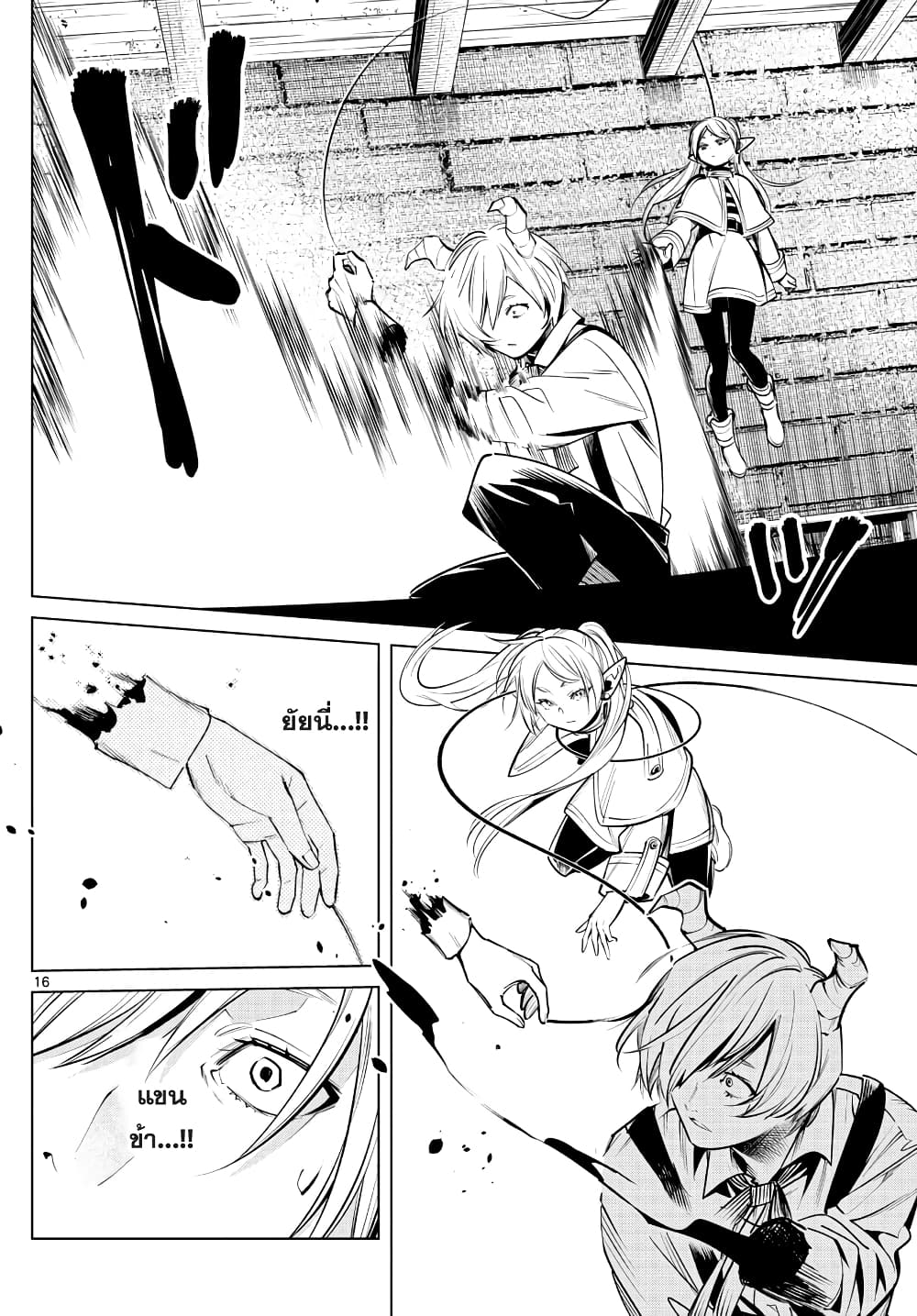 Sousou no Frieren page 16