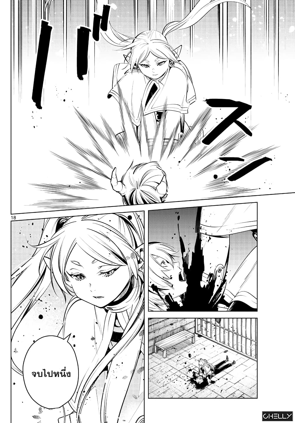 Sousou no Frieren page 18