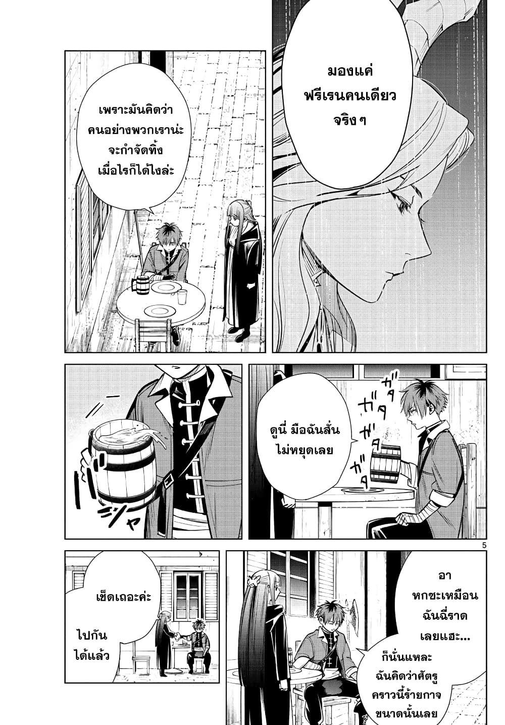 Sousou no Frieren page 5
