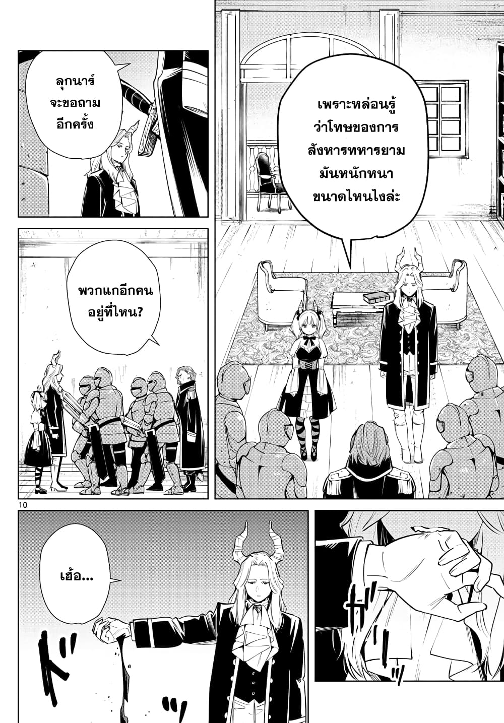 Sousou no Frieren page 10