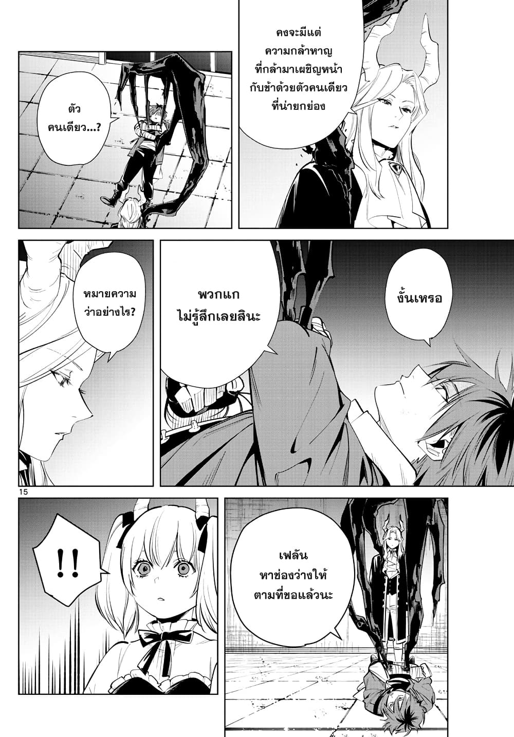 Sousou no Frieren page 15