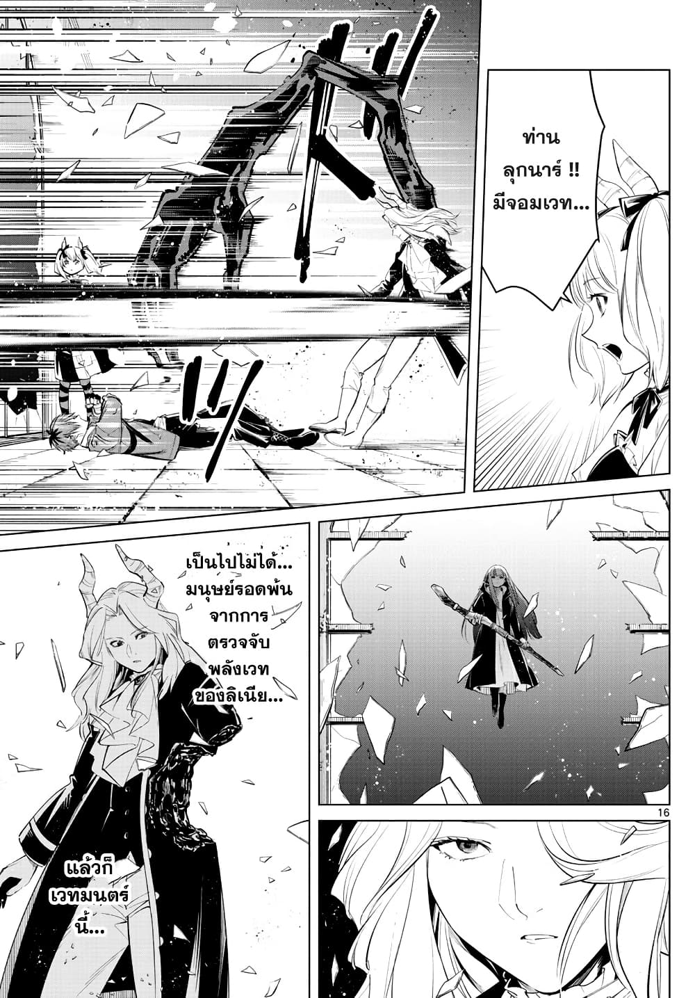 Sousou no Frieren page 16