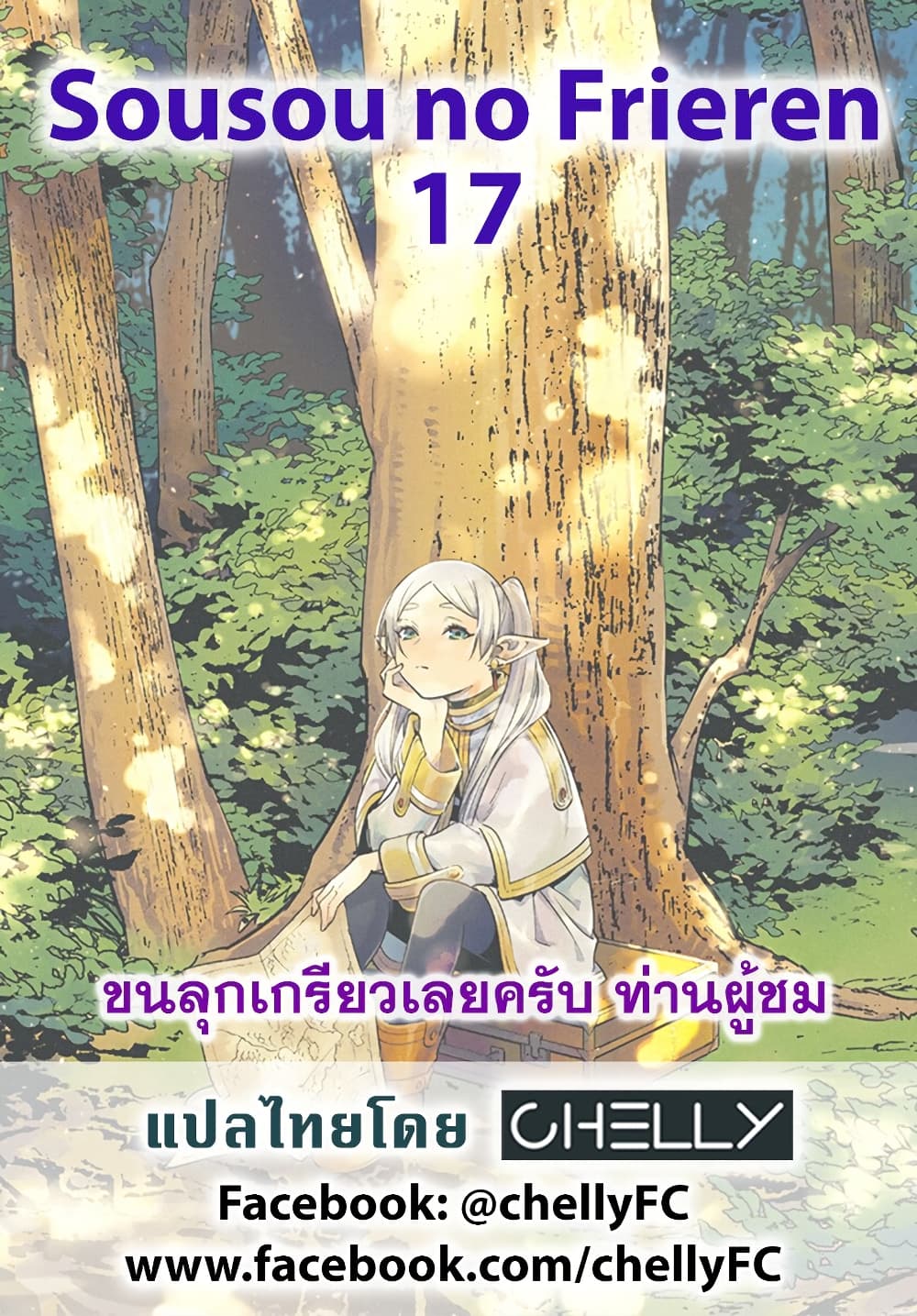 Sousou no Frieren page 22
