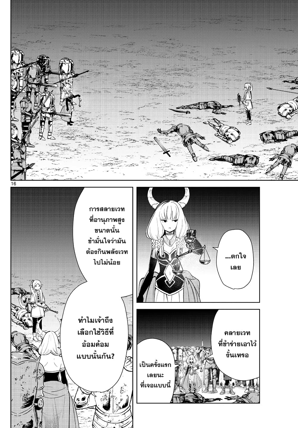Sousou no Frieren page 16