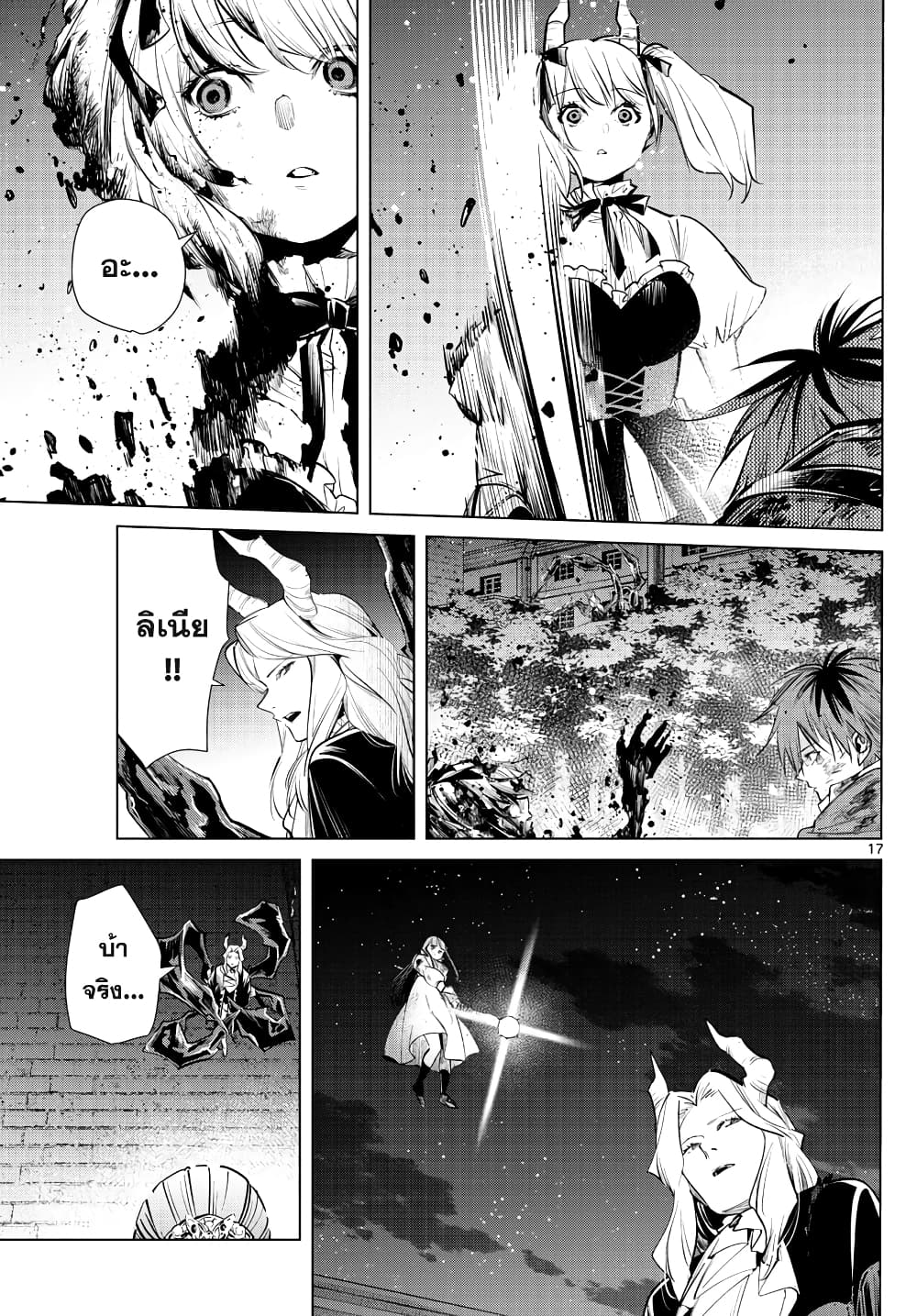 Sousou no Frieren page 17