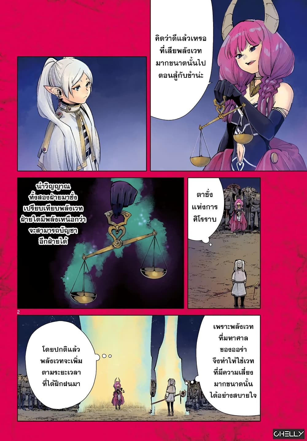 Sousou no Frieren page 2
