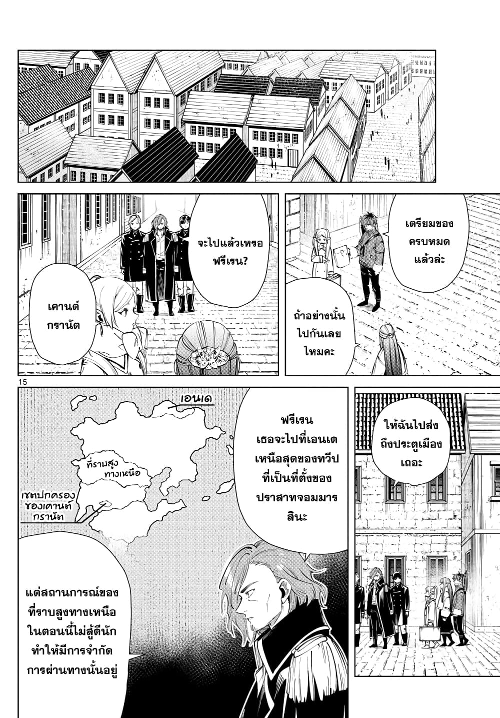 Sousou no Frieren page 14