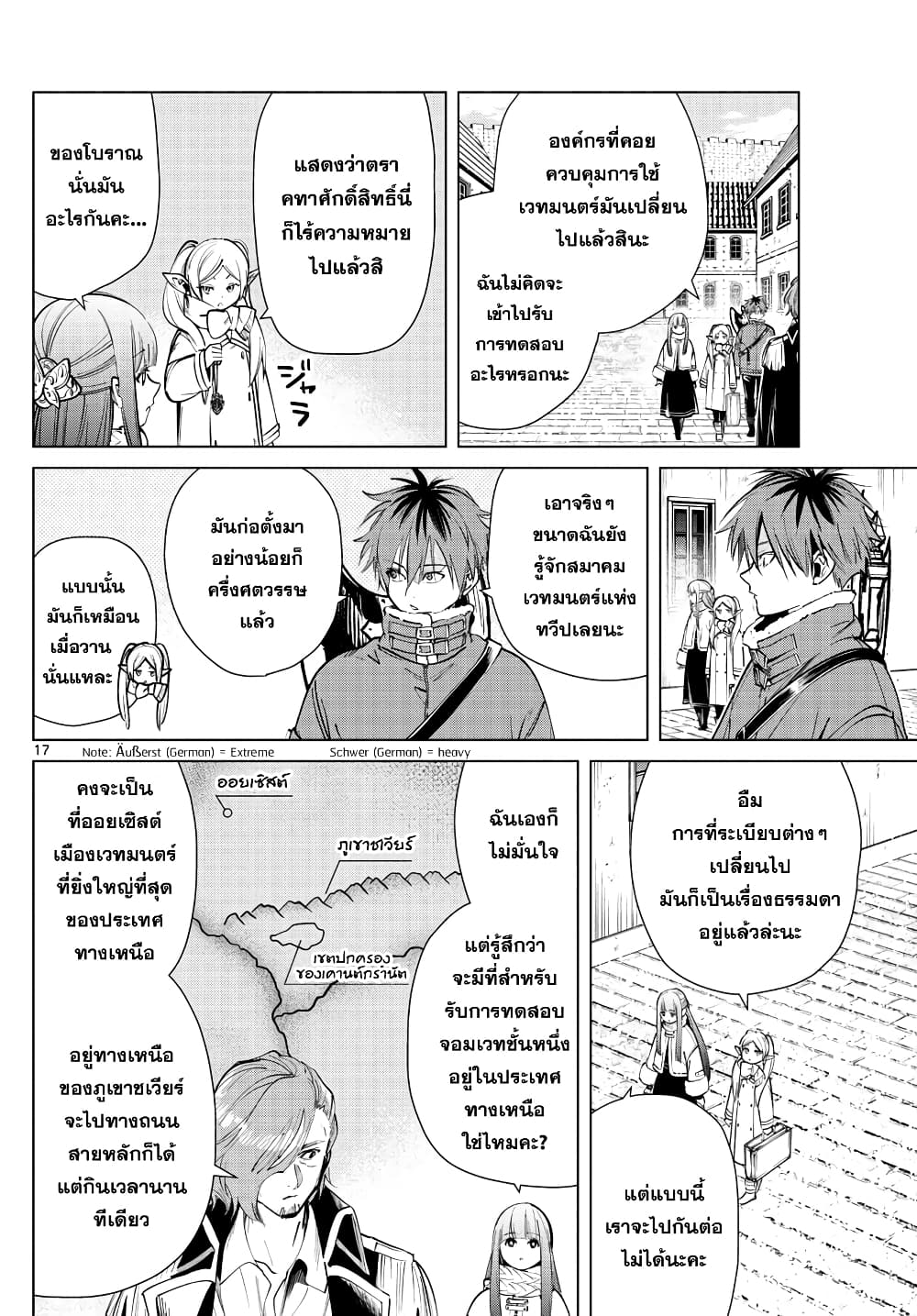Sousou no Frieren page 16