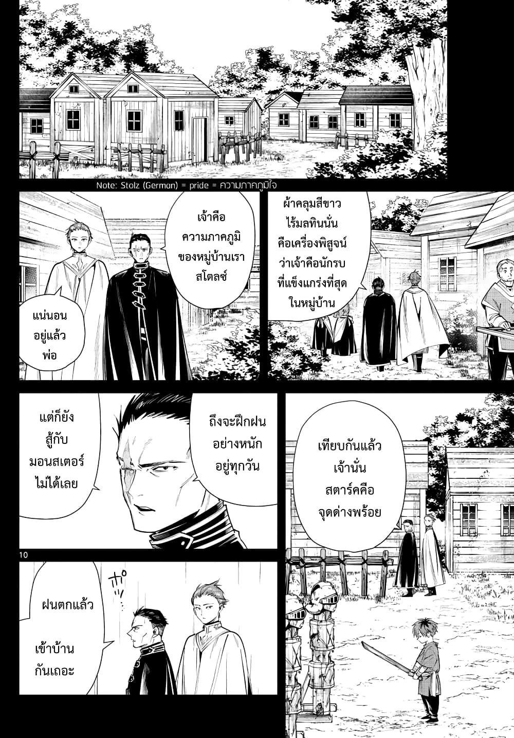 Sousou no Frieren page 10